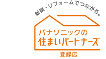 わが家、見なおし隊 加盟店